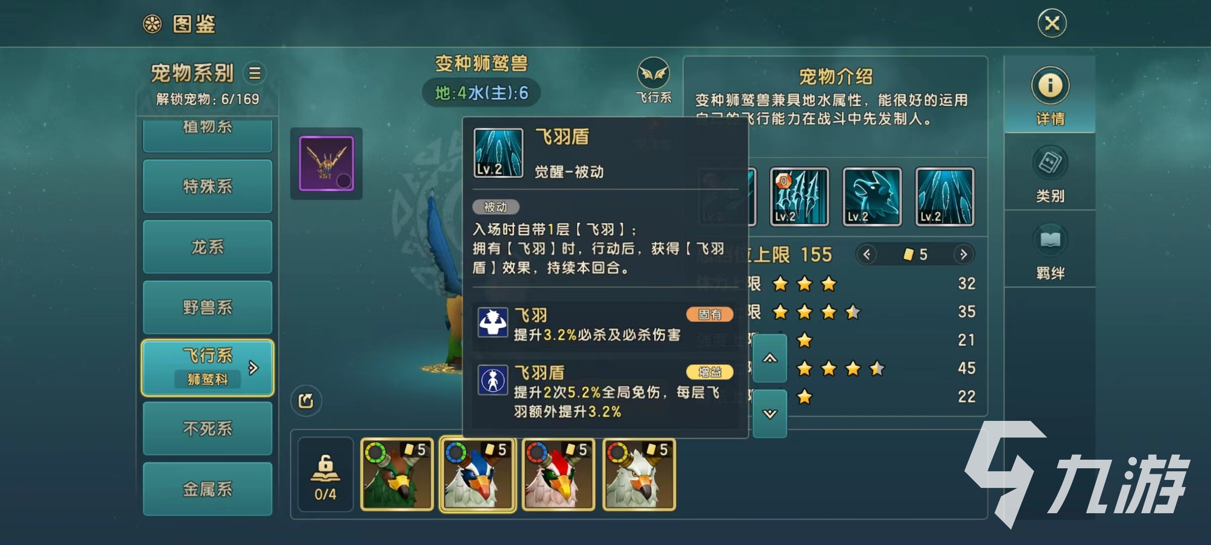 魔力寶貝復(fù)興變種獅鷲獸好用嗎 變種獅鷲獸實戰(zhàn)強度介紹