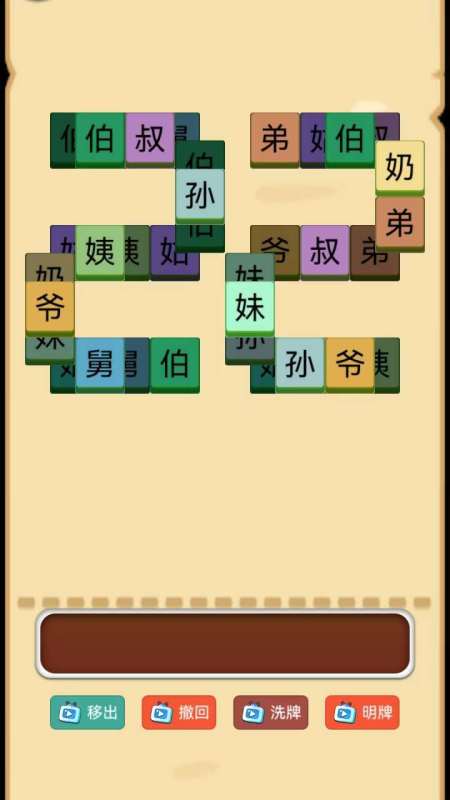 脑子你有嘛截图1