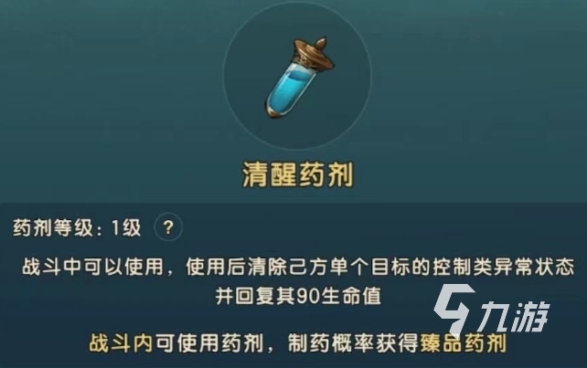 魔力宝贝复兴药品怎么获取 魔力宝贝复兴药品获取攻略一览