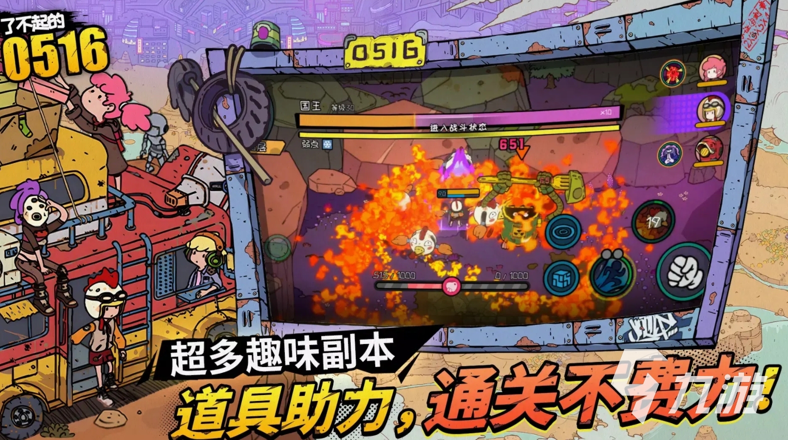 了不起的0516預(yù)約方法 了不起的0516預(yù)約下載地址一覽