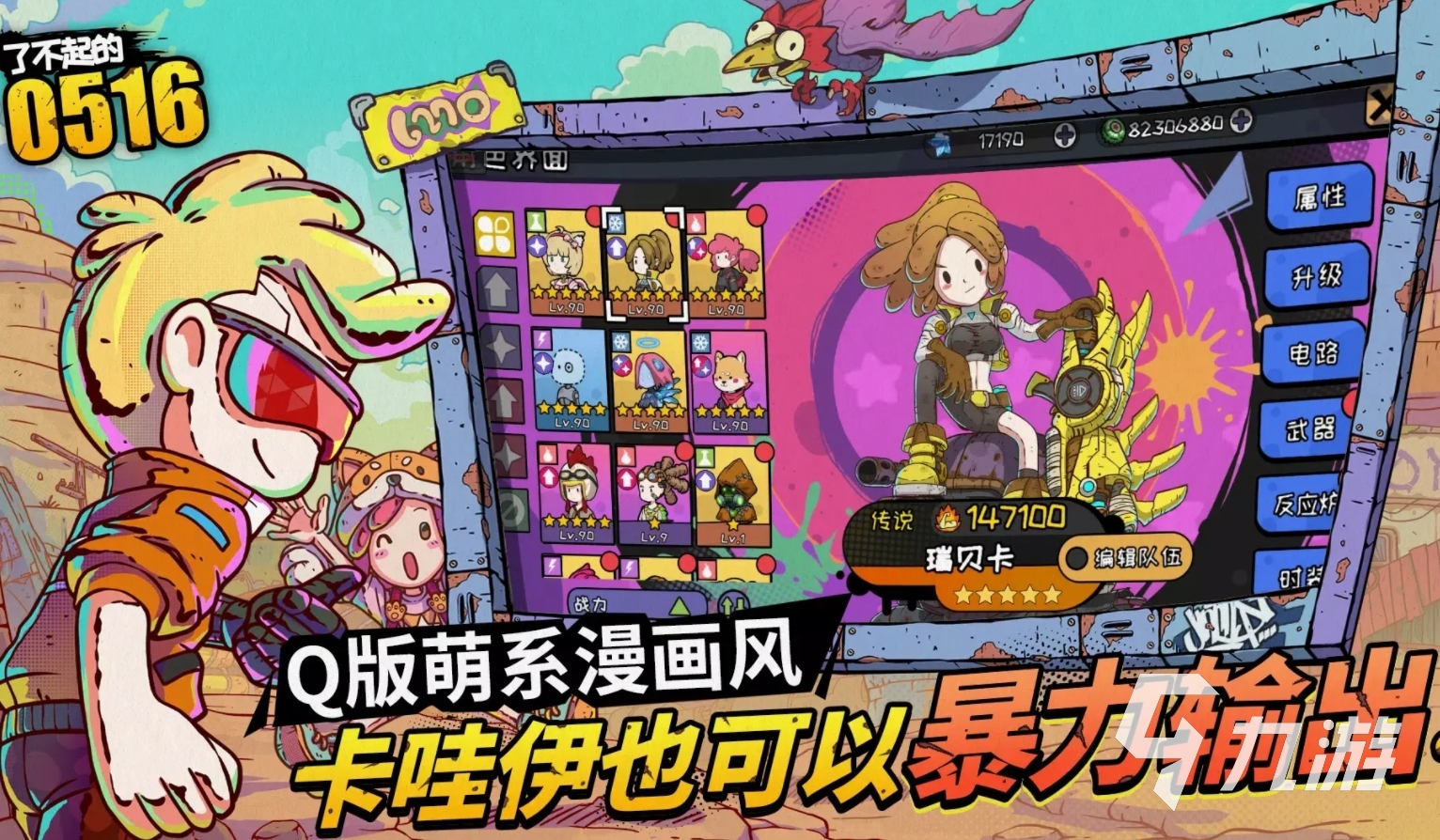 了不起的0516預(yù)約方法 了不起的0516預(yù)約下載地址一覽