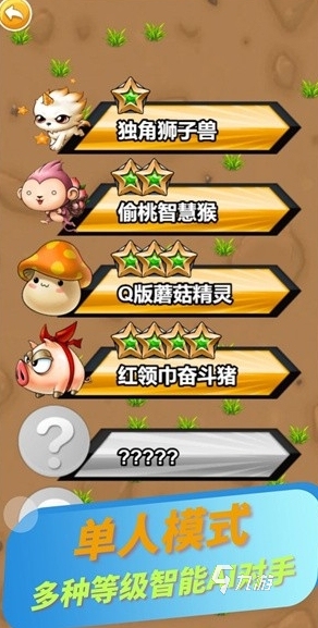 欢乐斗兽棋公测时间是什么时候 欢乐斗兽棋公测时间及玩法一览