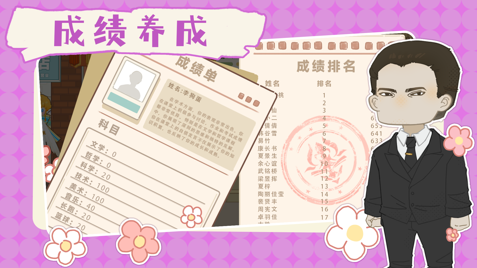 重生之我是百亿垃圾佬好玩吗 重生之我是百亿垃圾佬玩法简介
