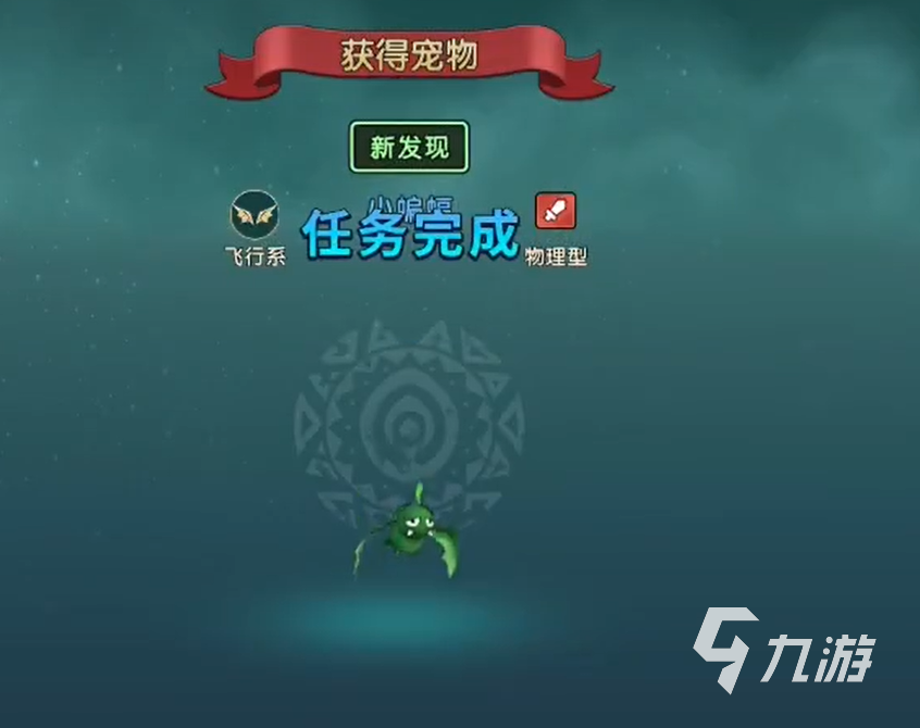 魔力宝贝复兴新手强宠有哪些 魔力宝贝复兴新手强宠介绍