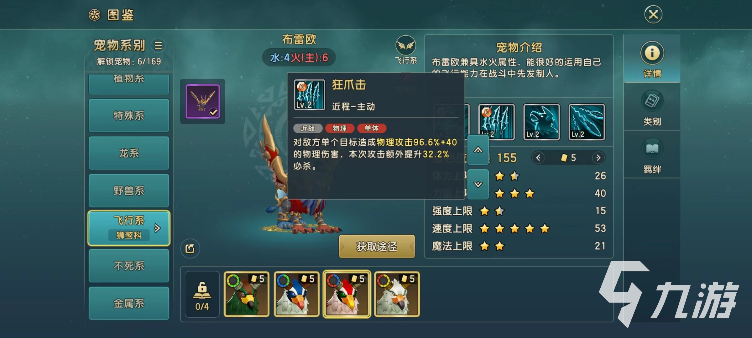 魔力寶貝復(fù)興布雷歐好用嗎 布雷歐實(shí)戰(zhàn)強(qiáng)度詳解