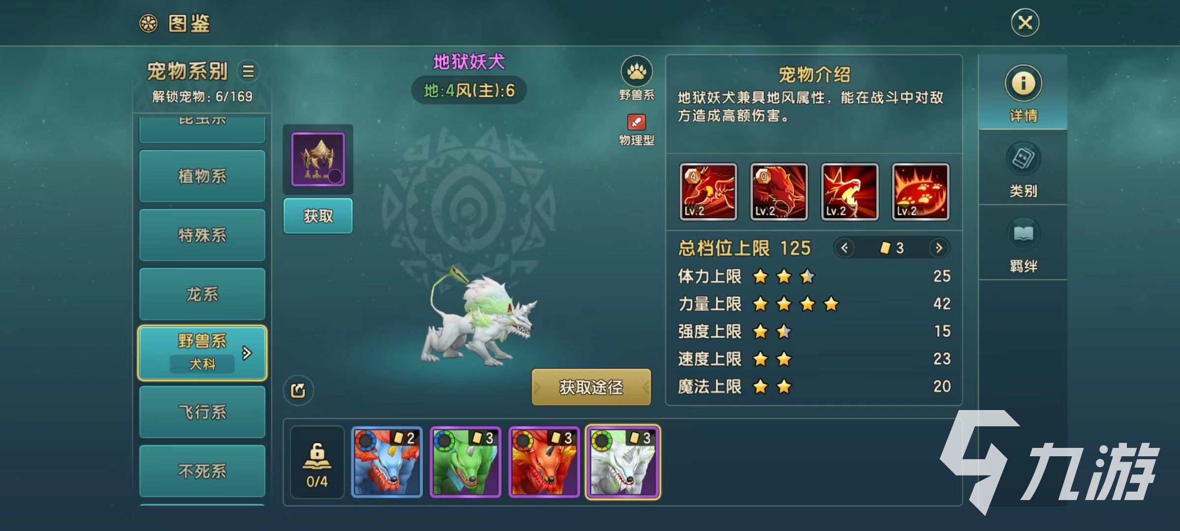 魔力寶貝復(fù)興地獄妖犬技能好用嗎 地獄妖犬技能有哪些
