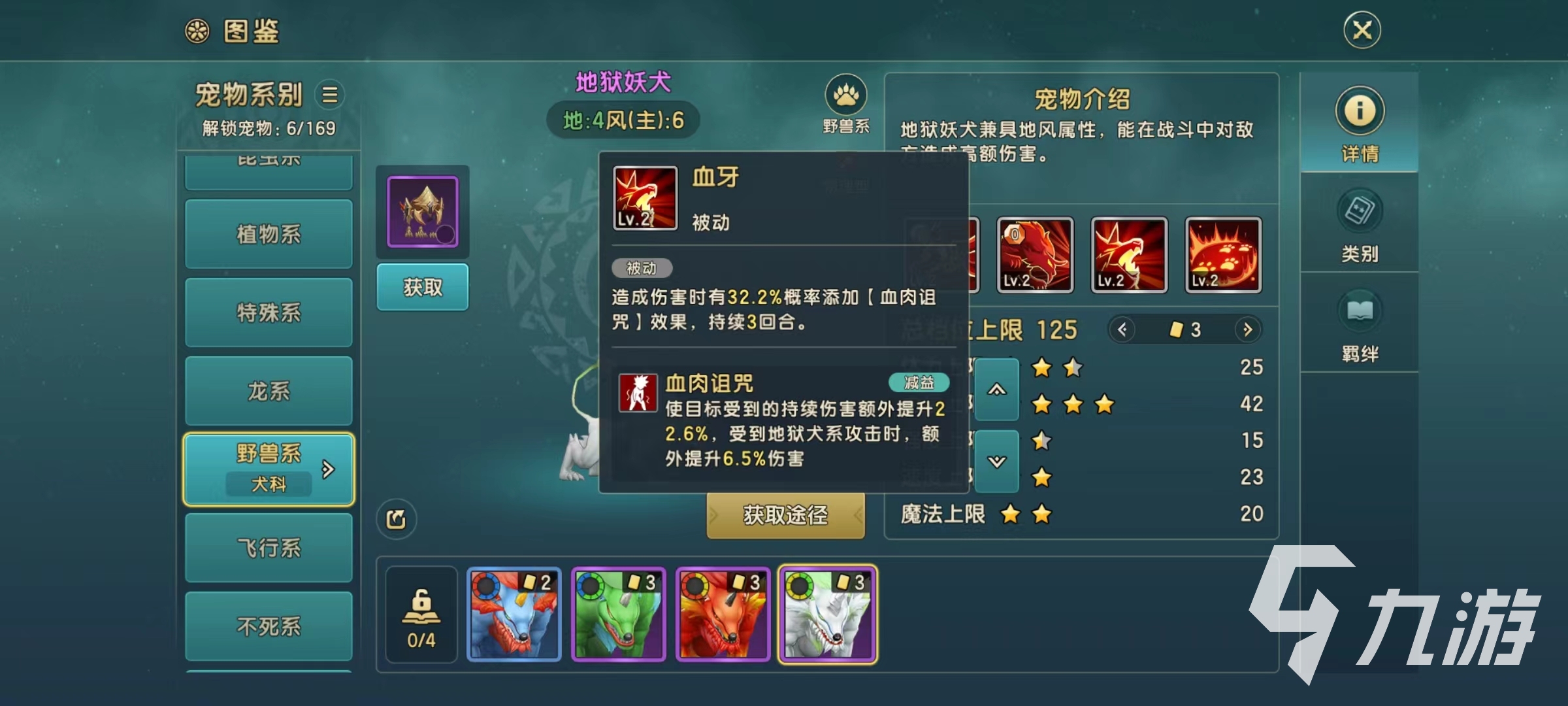 魔力寶貝復(fù)興地獄妖犬技能好用嗎 地獄妖犬技能有哪些