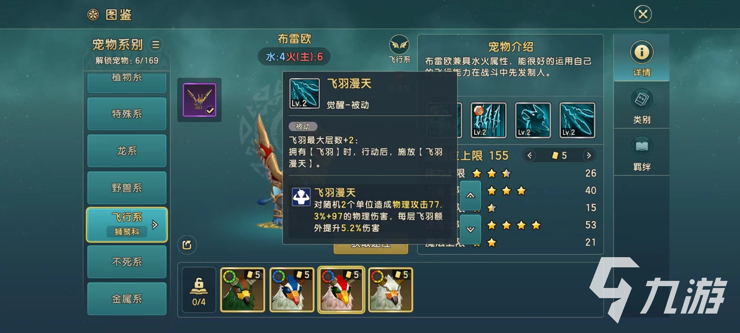 魔力寶貝復(fù)興布雷歐好用嗎 布雷歐實(shí)戰(zhàn)強(qiáng)度詳解