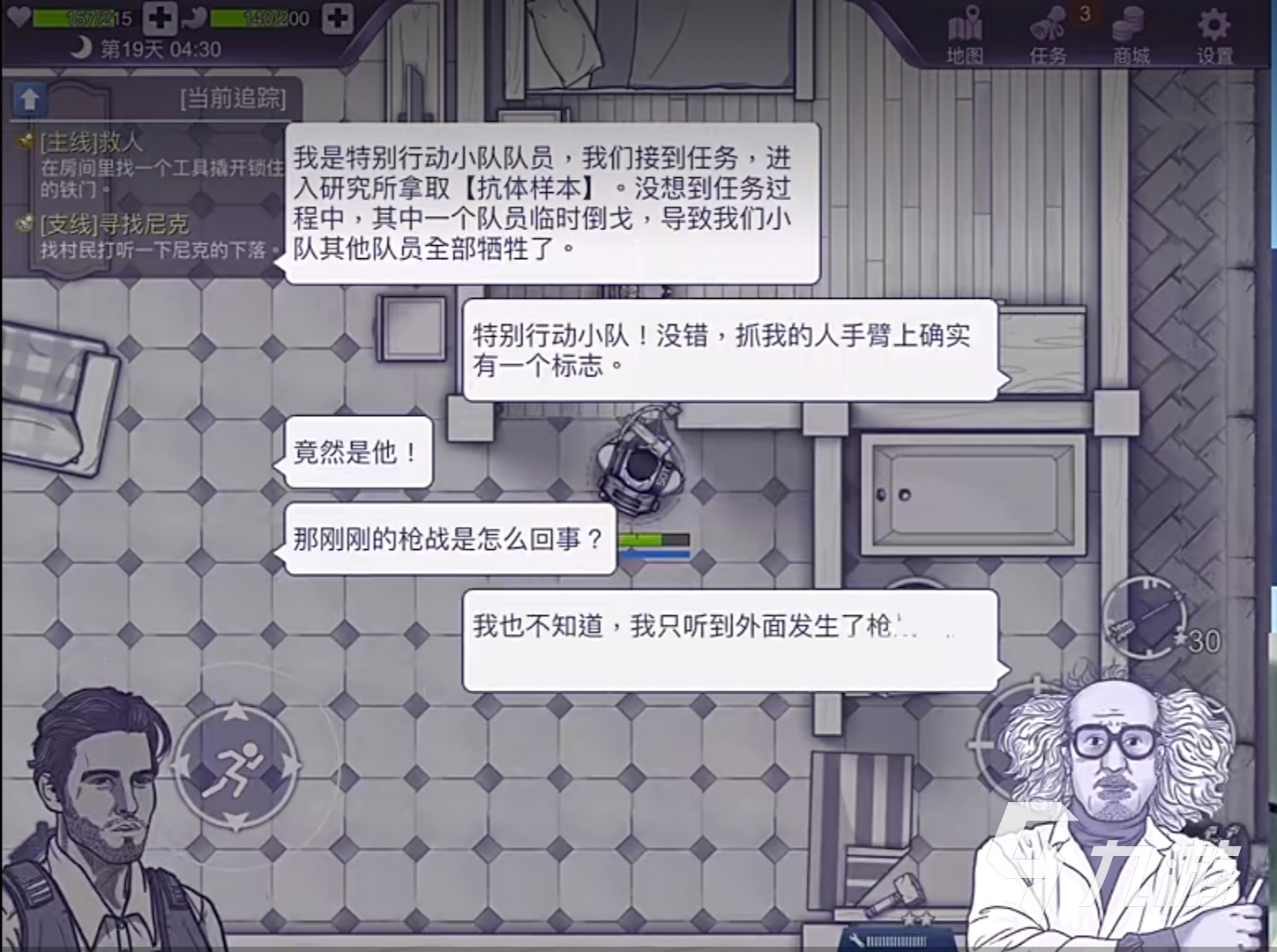 阿瑞斯病毒2深渊第6层怎么打 阿瑞斯病毒二深渊第六层挑战攻略