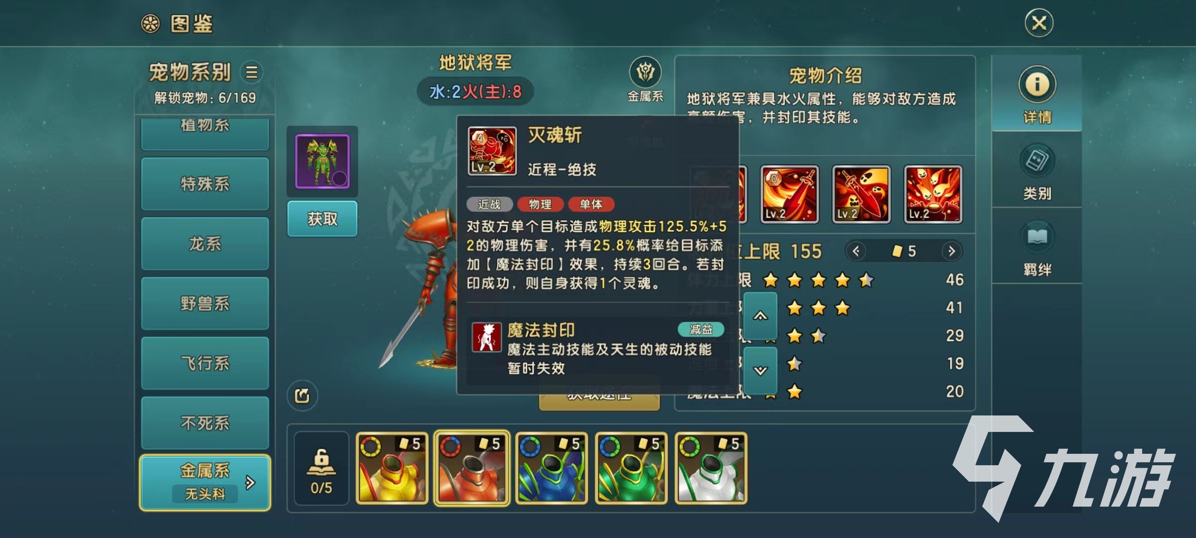 魔力寶貝復(fù)興地獄將軍怎么樣 地獄將軍技能強度詳解