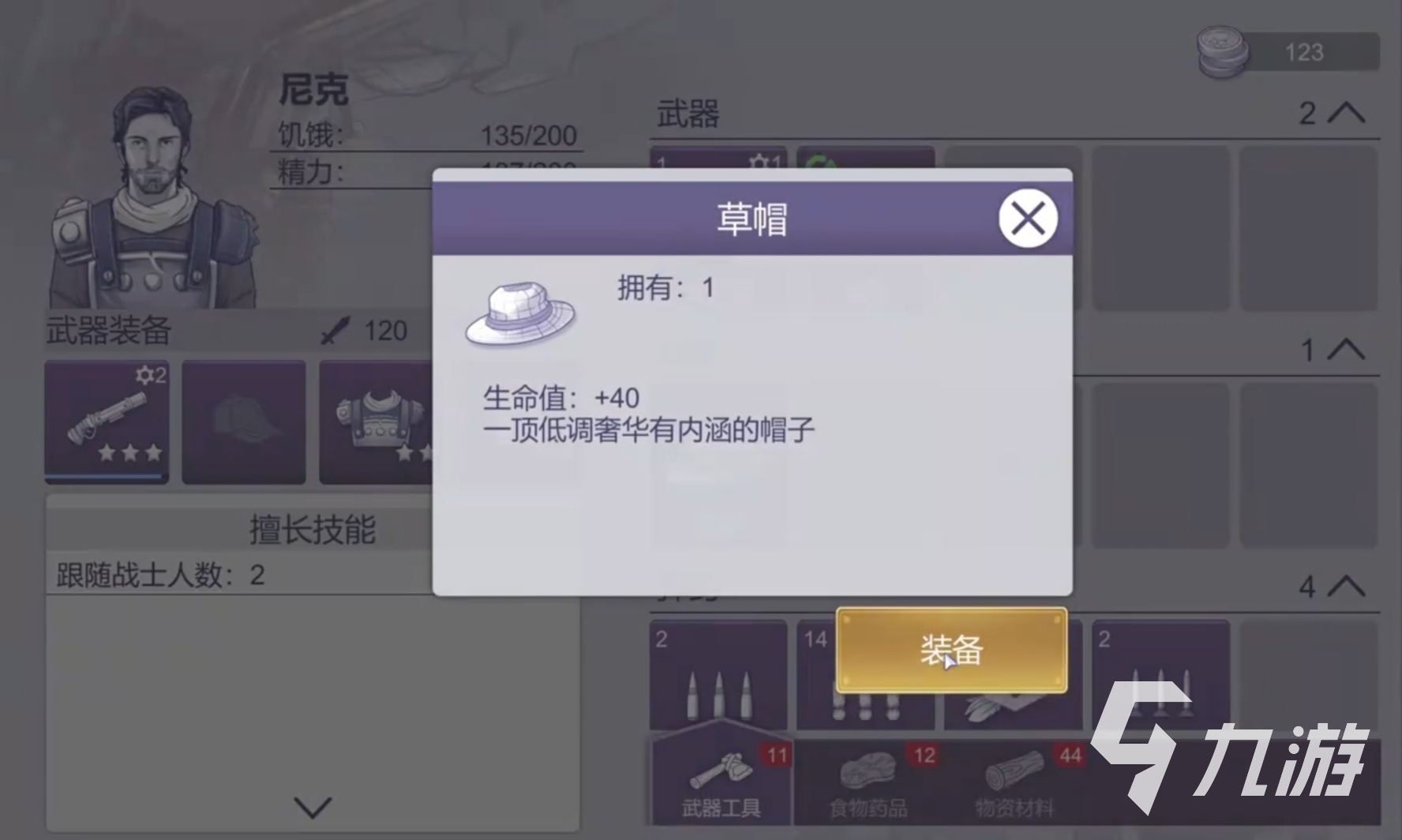 阿瑞斯病毒2商人不更新怎么办 阿瑞斯病毒2商人物品无法更新解决办法