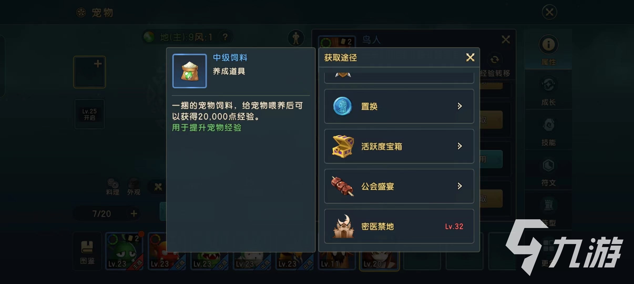 魔力宝贝复兴饲料获取途径 魔力宝贝复兴饲料怎么获取