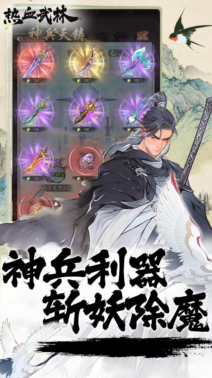 热血武林好玩吗 热血武林玩法简介