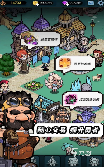 佣兵小镇玩法有哪些 佣兵小镇玩法详解