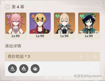 原神幻想真境怎么打