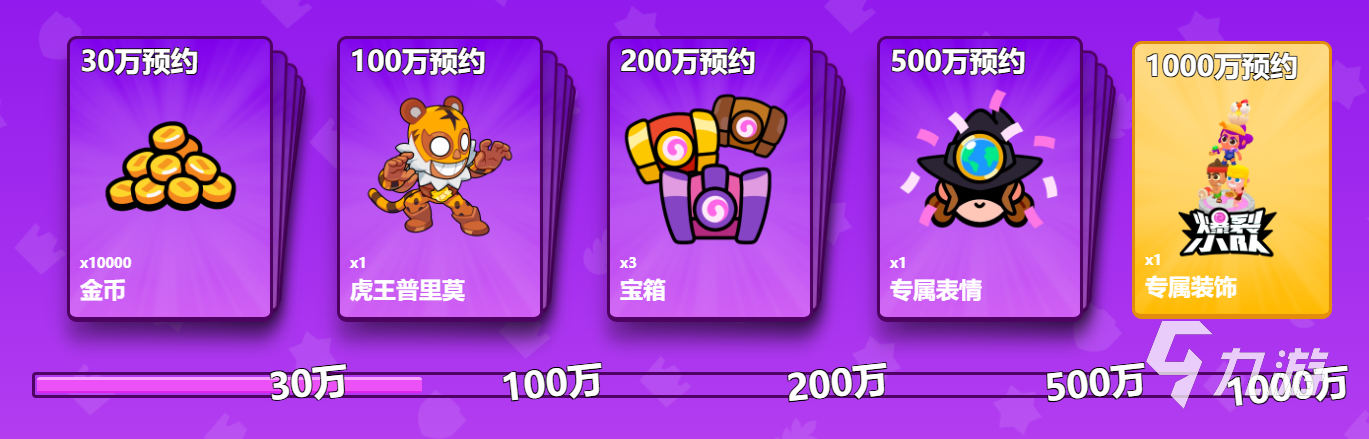 爆裂小队预注册奖励有哪些 爆裂小队预约福利介绍
