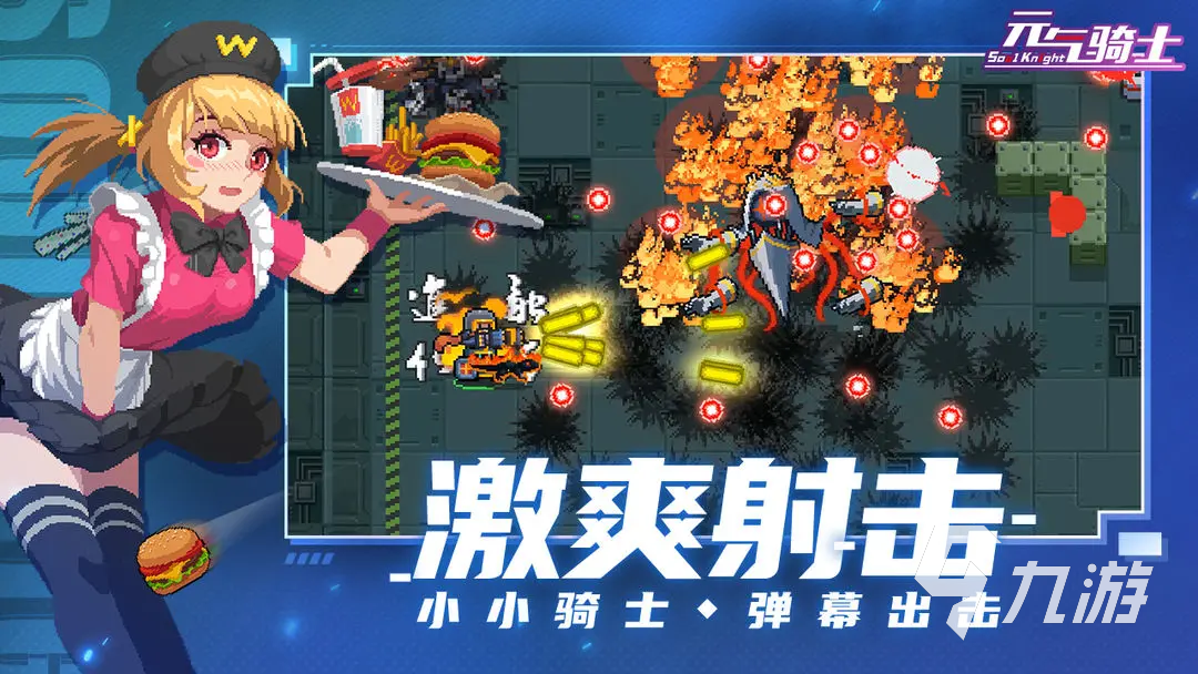 元氣騎士占星師怎么樣 元氣騎士占星師強度分析