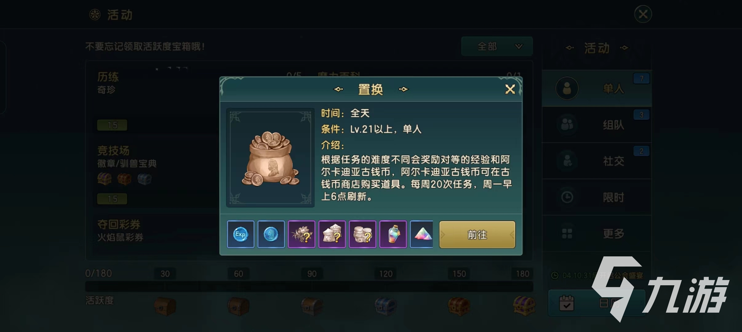 魔力宝贝复兴饲料获取途径 魔力宝贝复兴饲料怎么获取