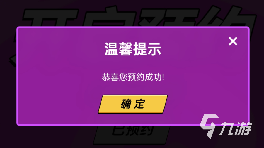 爆裂小队预注册奖励有哪些 爆裂小队预约福利介绍