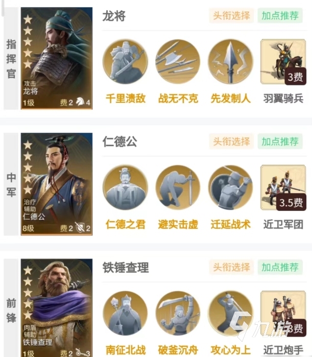 世界启元龙将输出阵容搭配方法有哪些 世界启元龙将阵容搭配攻略