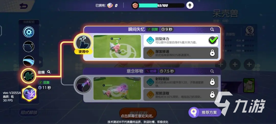 宝可梦大集结顽皮雷弹怎么玩 宝可梦大集结顽皮雷弹攻略大全