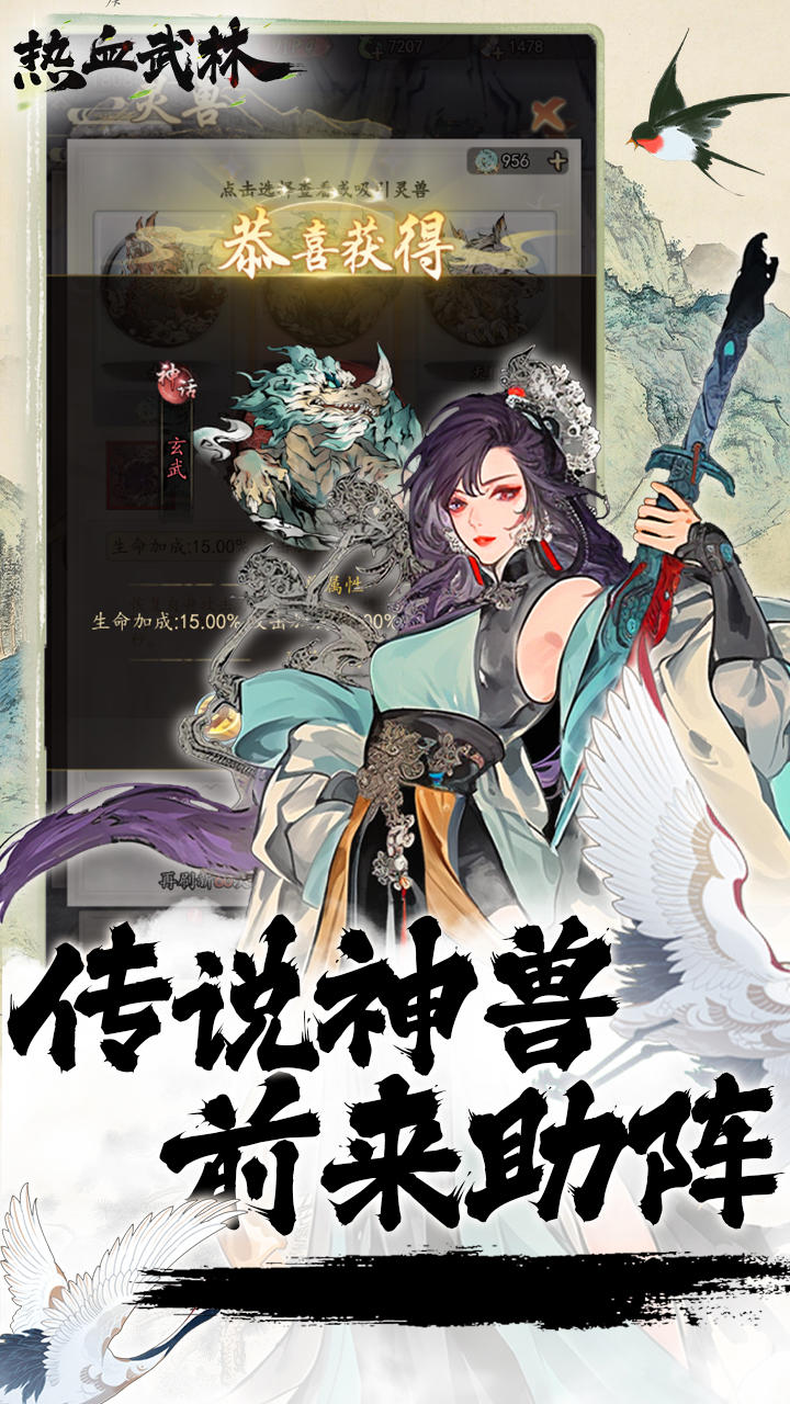 热血武林好玩吗 热血武林玩法简介