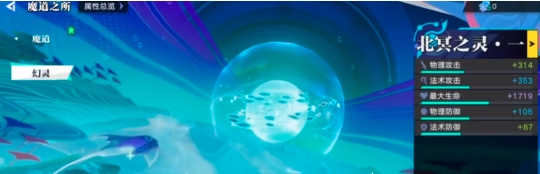星之破晓魔道星尘有什么用 星之破晓魔道星尘介绍截图