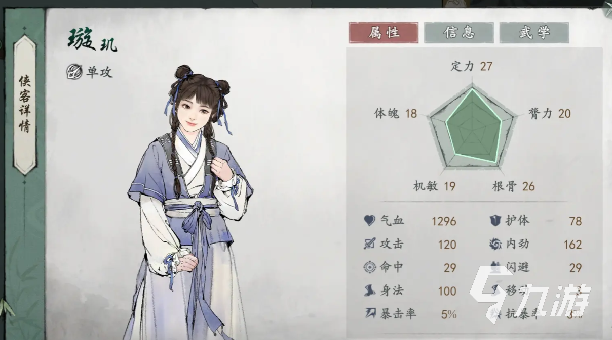 墨剑江湖怎么加点 墨剑江湖加点方法