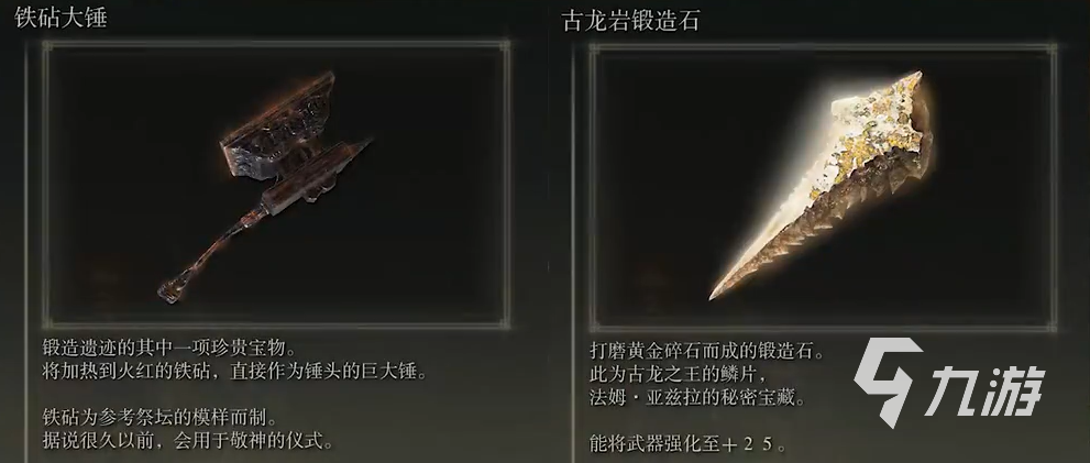 艾尔登法环黄金树之影熔炉百像如何获得 艾尔登法环熔炉百像有什么用