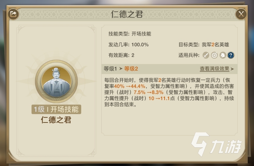 世界启元龙将输出阵容搭配方法有哪些 世界启元龙将阵容搭配攻略