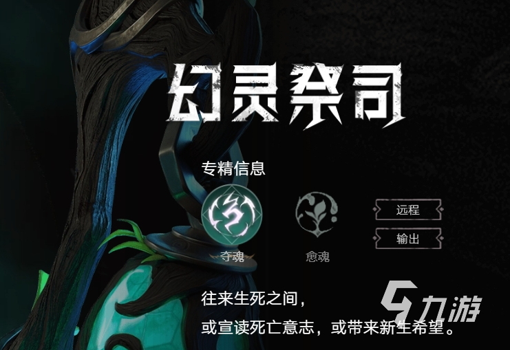 塔瑞斯世界祭祀是术士吗 塔瑞斯世界祭祀输出手法