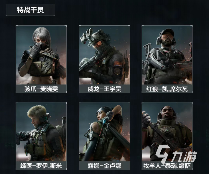 三角洲行动手游啥时候上线 三角洲行动手游还有几天上线
