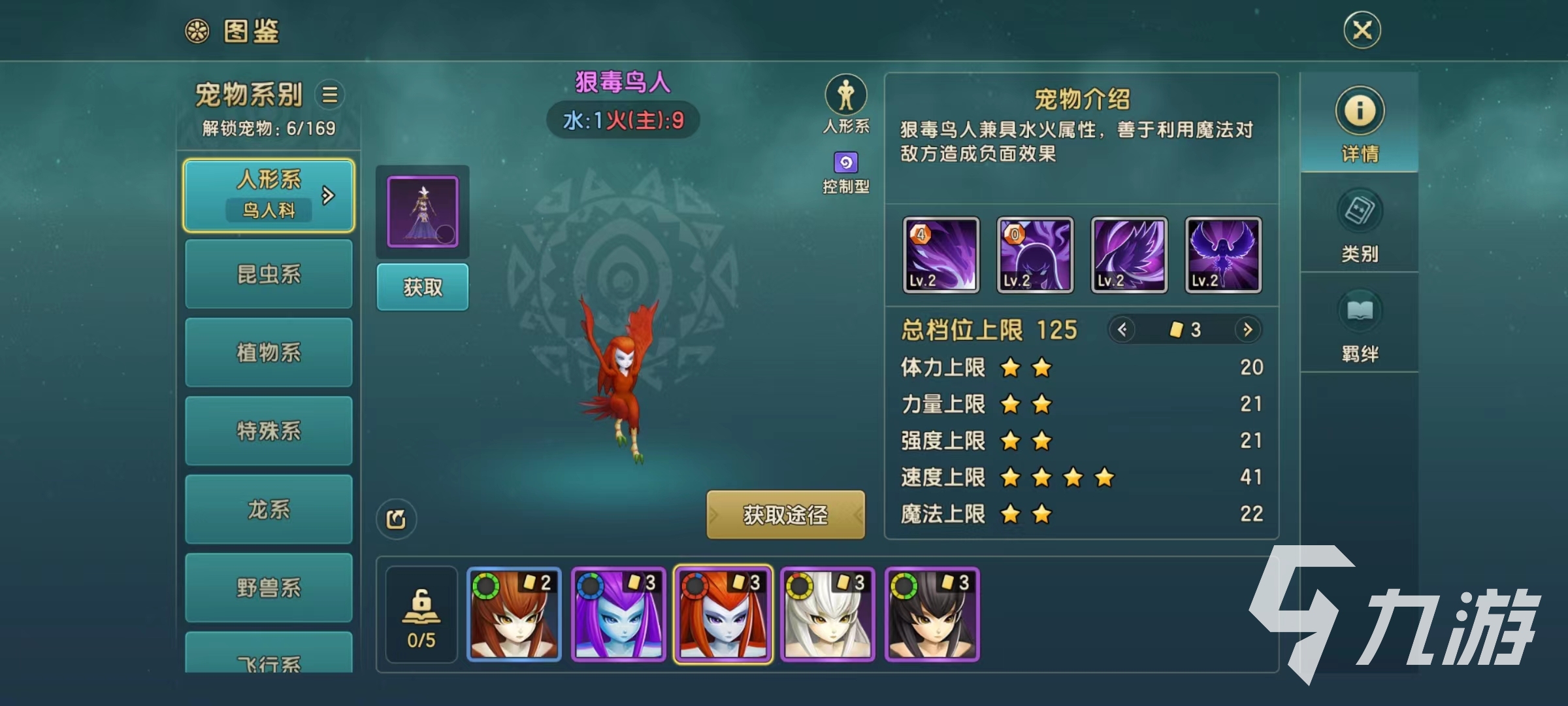 魔力宝贝复兴狠毒鸟人技能有哪些 狠毒鸟人技能强度详解