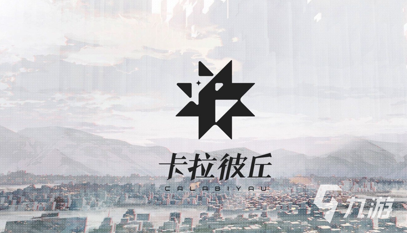 卡拉彼丘多少分奇点 奇点段位怎么样
