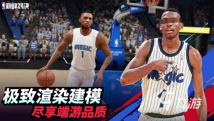 NBA巅峰对决配置要求介绍 NBA巅峰对决什么配置可以玩​