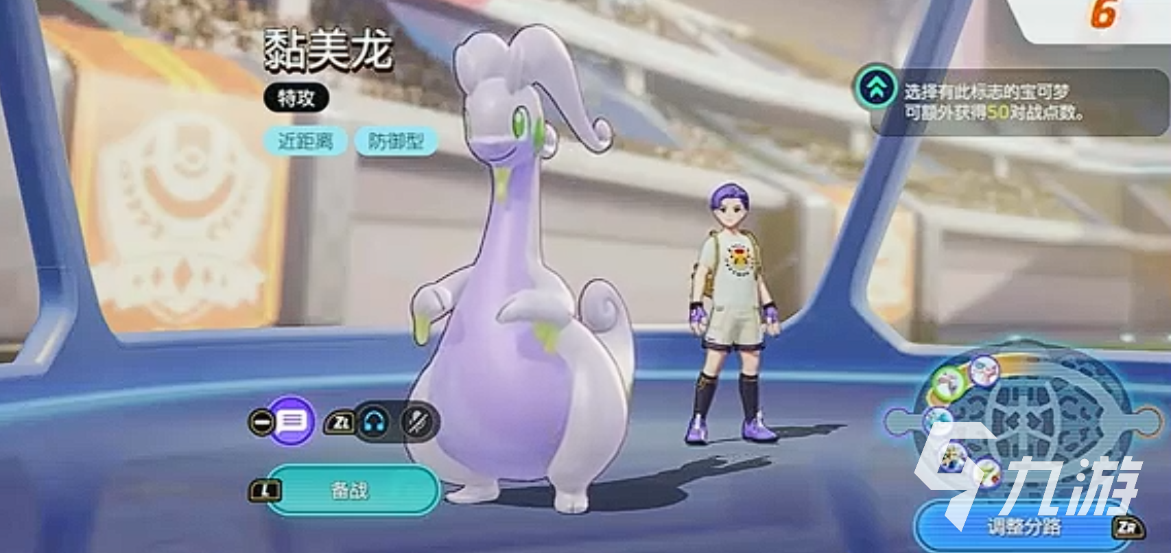 宝可梦大集结黏美龙怎么玩 宝可梦大集结黏美龙玩法一览
