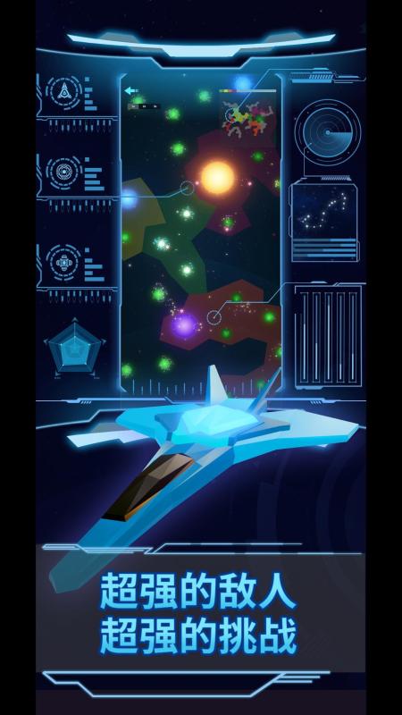 星际指挥官截图1