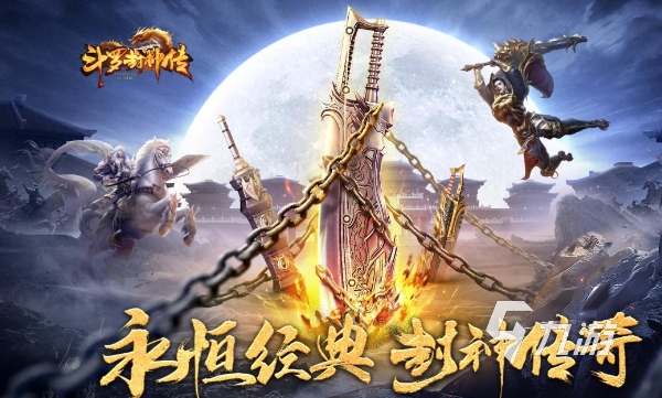 游戏网络游戏有哪些2024 高人气的网络手游介绍