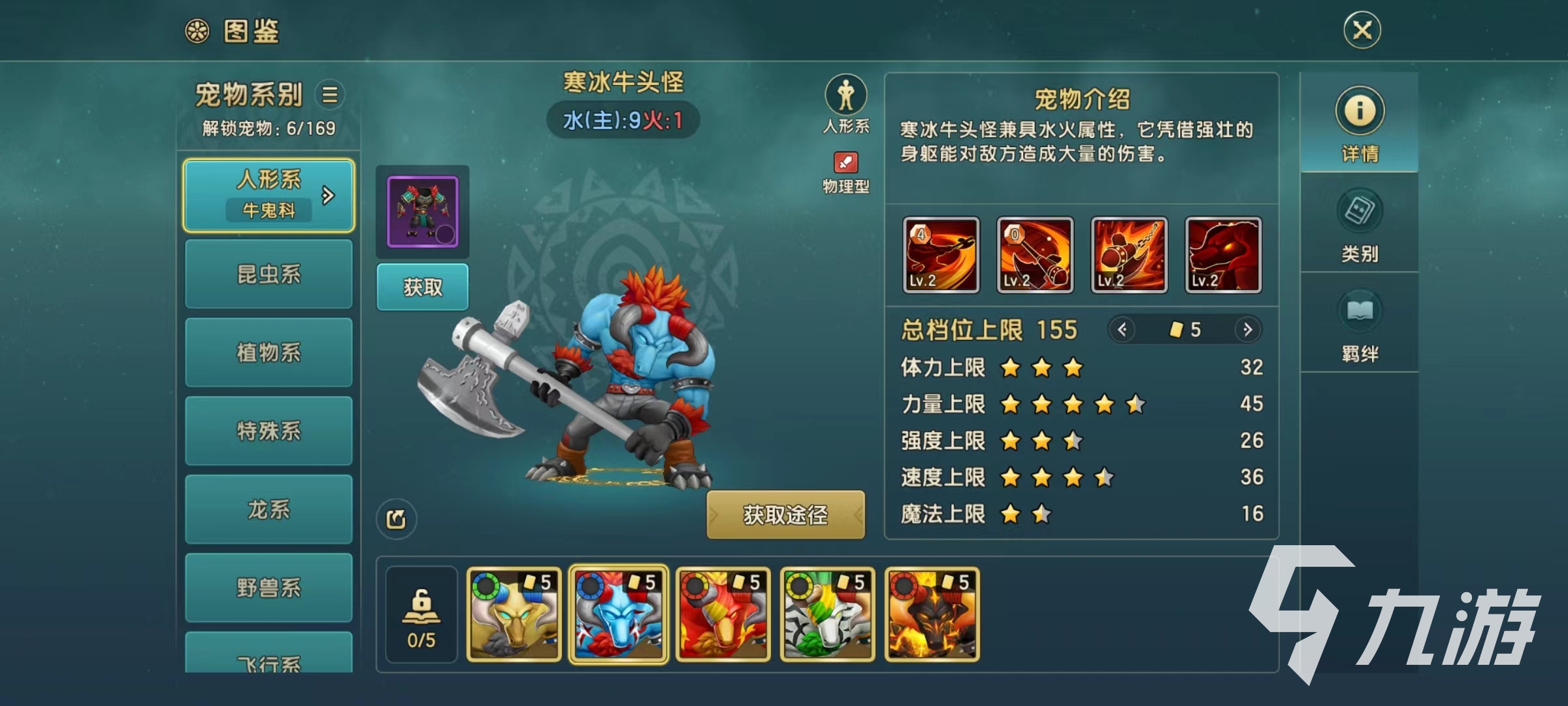 魔力宝贝复兴寒冰牛头怪技能怎么样 寒冰牛头怪实战强度介绍