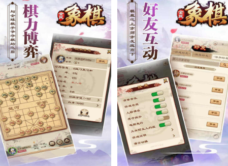 高人气象棋游戏有哪些 好玩的象棋游戏下载推荐2024截图