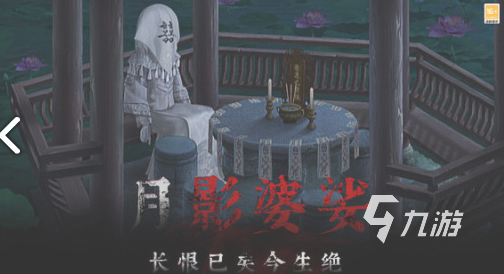好玩的鬼魂游戏有哪些 2024有趣的鬼魂手游大全