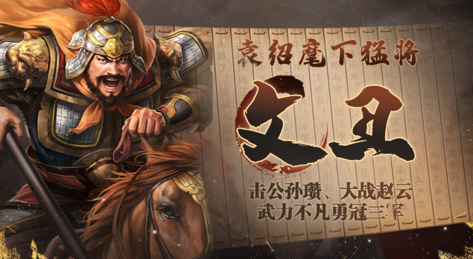 关于三国游戏有哪些2024 三国题材的手游下载分享截图