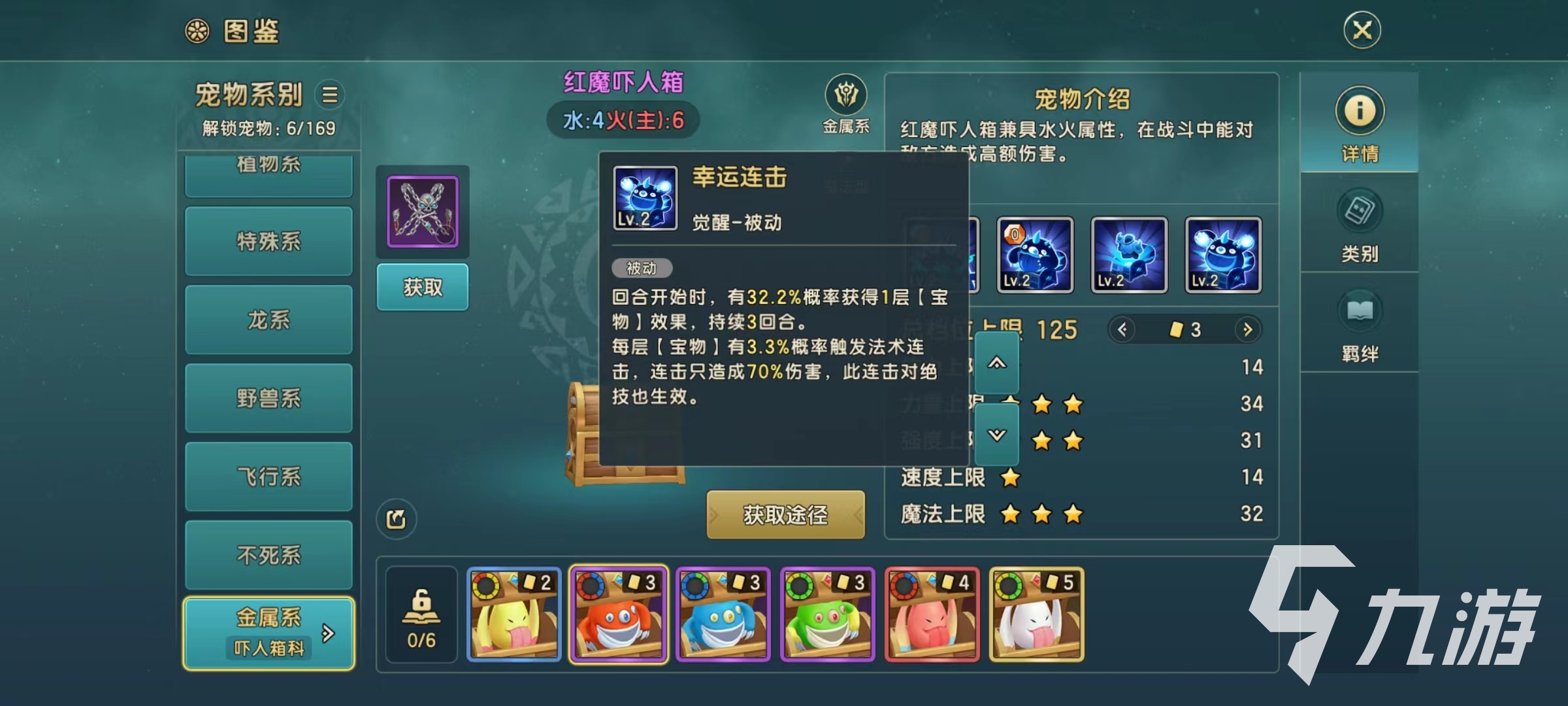 魔力宝贝复兴红魔吓人箱技能有哪些 红魔吓人箱技能效果介绍
