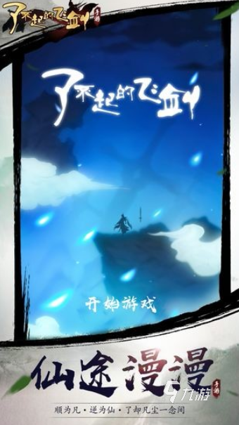 求好玩的手游有哪些 2024好玩的手游下载大全