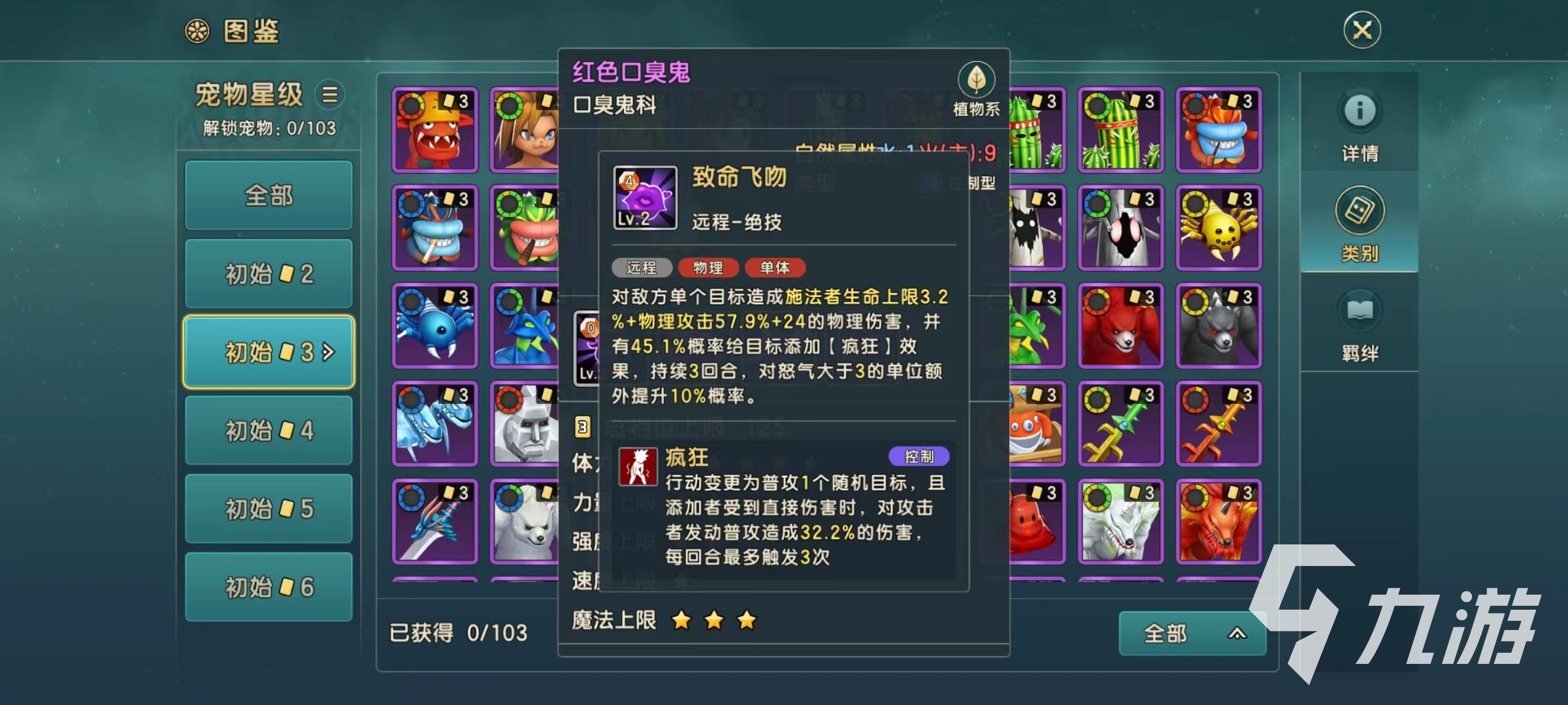 魔力寶貝復(fù)興紅色口臭鬼技能好用嗎 紅色口臭鬼技能強(qiáng)度詳解
