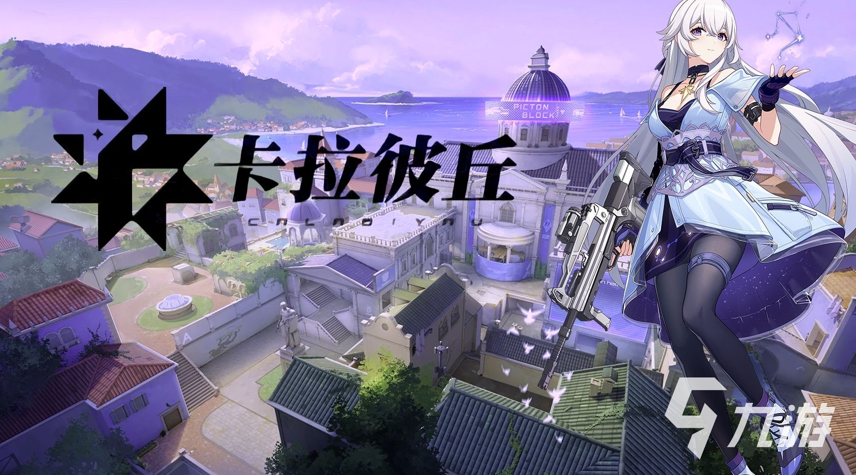 卡拉彼丘多少分奇点 奇点段位怎么样