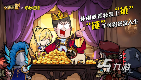 傭兵小鎮(zhèn)預(yù)約方式介紹 傭兵小鎮(zhèn)在哪預(yù)約