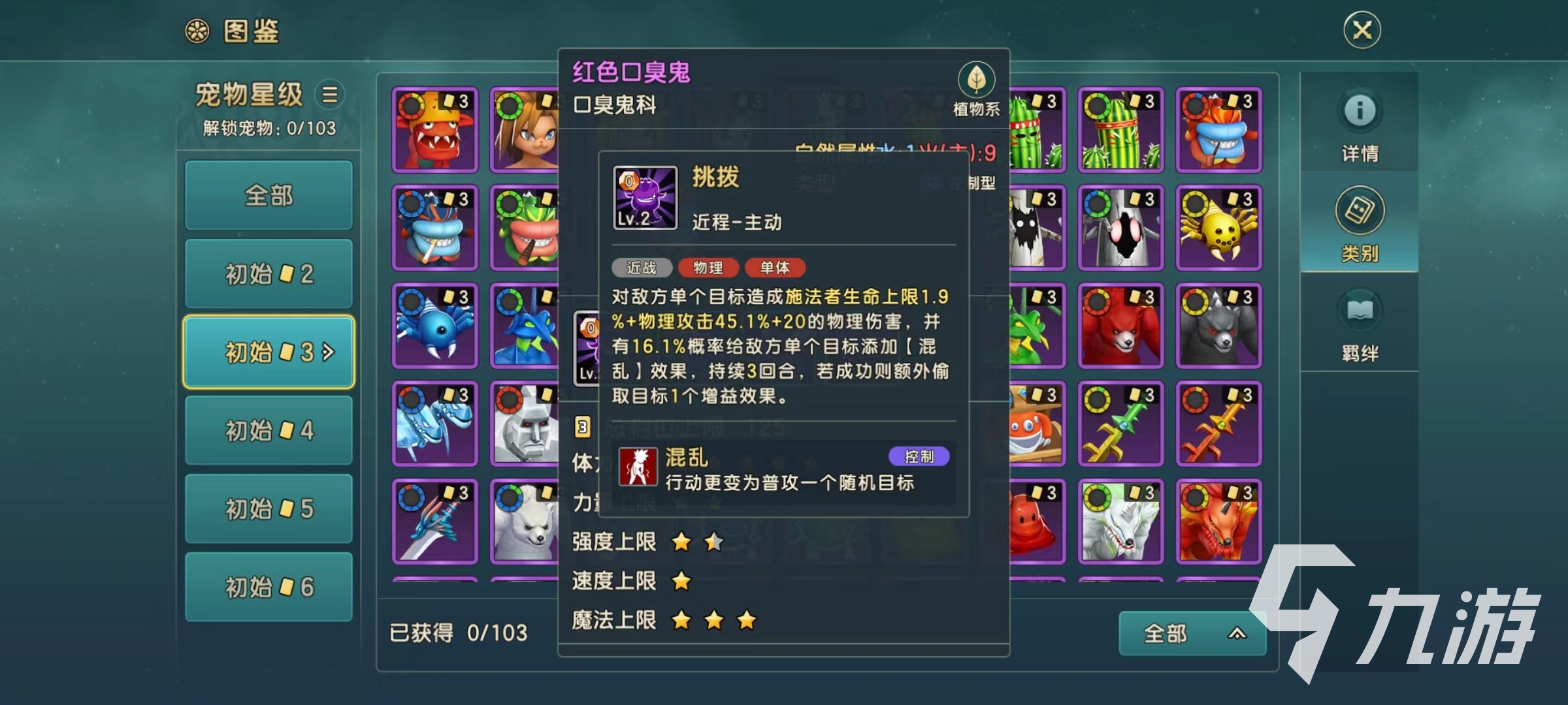 魔力寶貝復(fù)興紅色口臭鬼技能好用嗎 紅色口臭鬼技能強(qiáng)度詳解