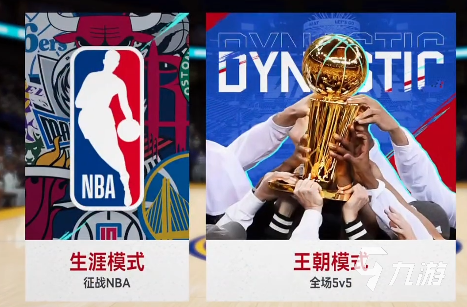 NBA巔峰對(duì)決攻略 NBA巔峰對(duì)決新人攻略