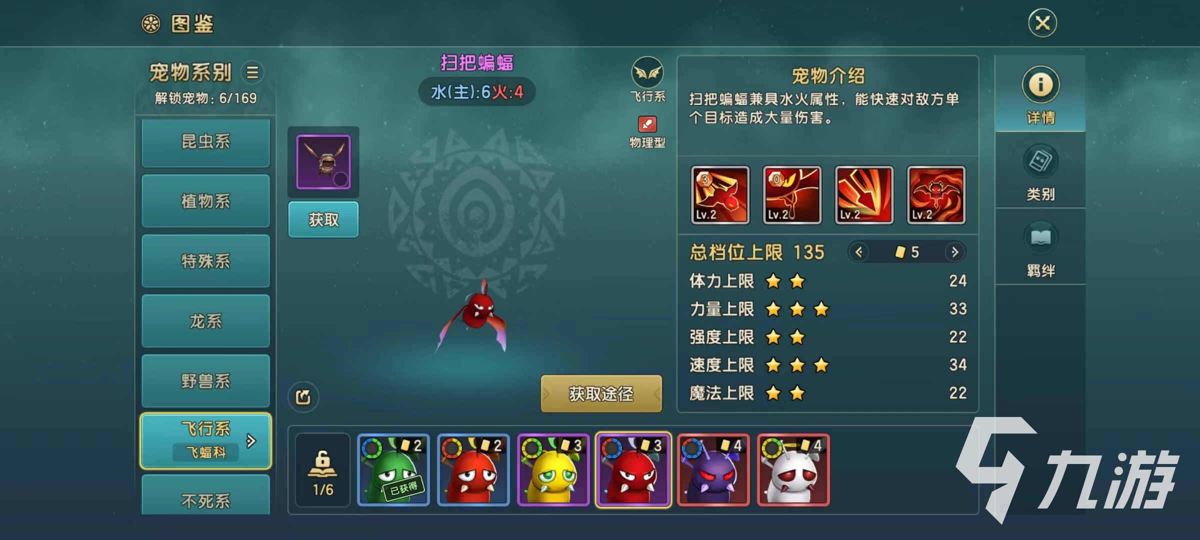 魔力寶貝復(fù)興掃把蝙蝠技能有哪些 掃把蝙蝠技能效果介紹